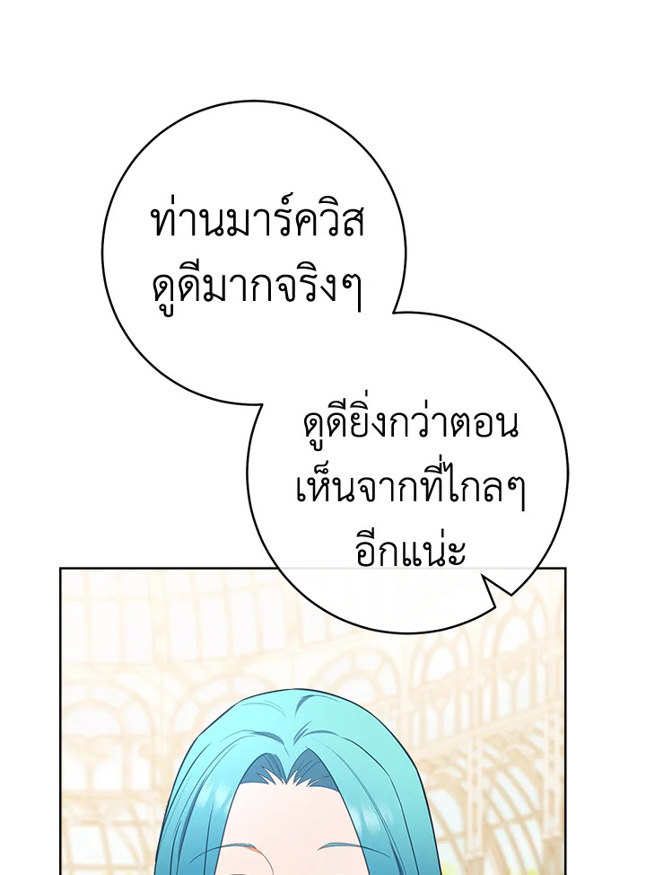 The Young Lady Is a Royal Chef 81 68