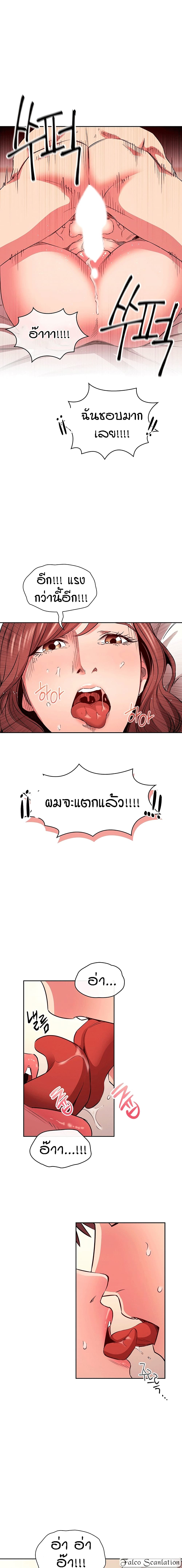 Mother Hunting 84 page 5