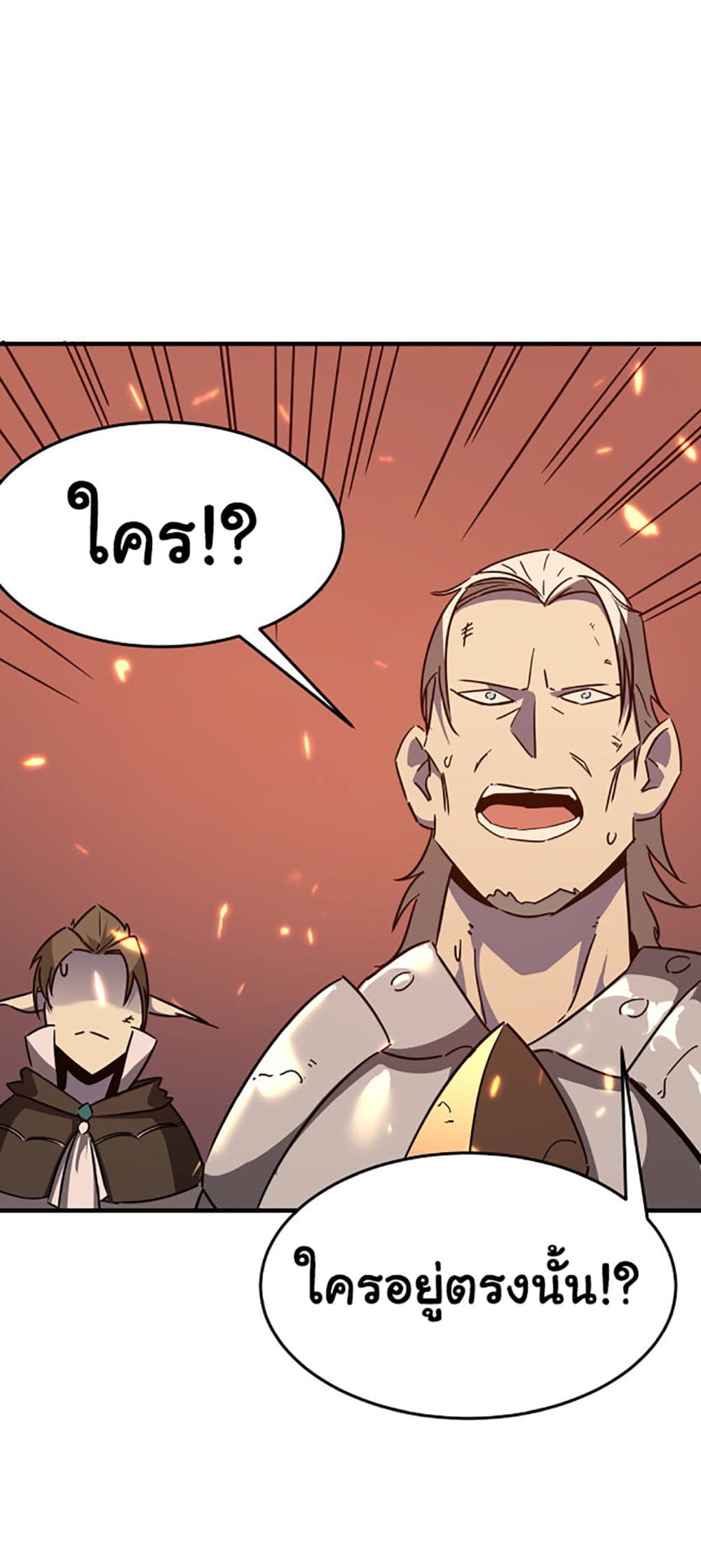 Hero! Watch Up! 8 57