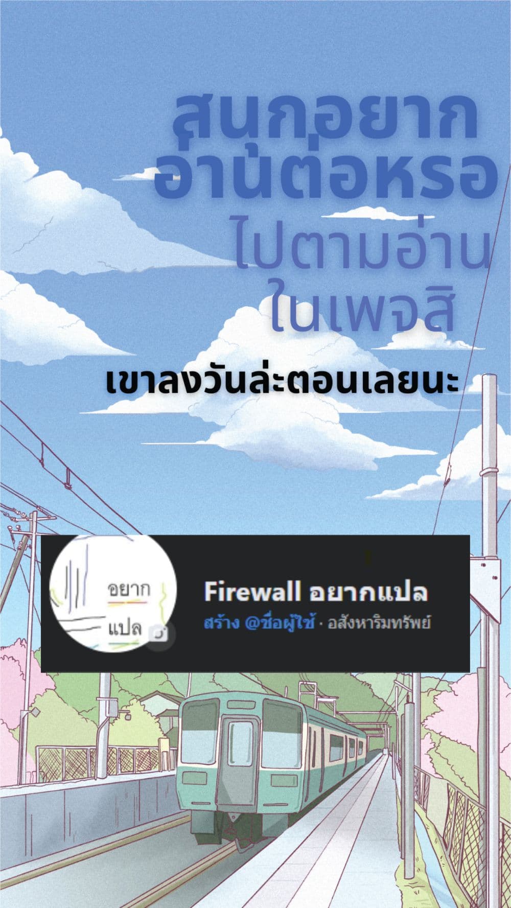 The Long Way of the Warrior ตอนที่ 36 (63)