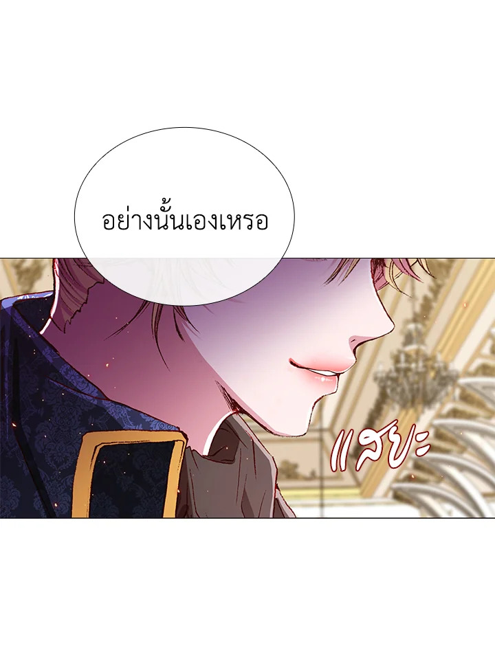 I Woke Up as the Ugly Duckling 24 024