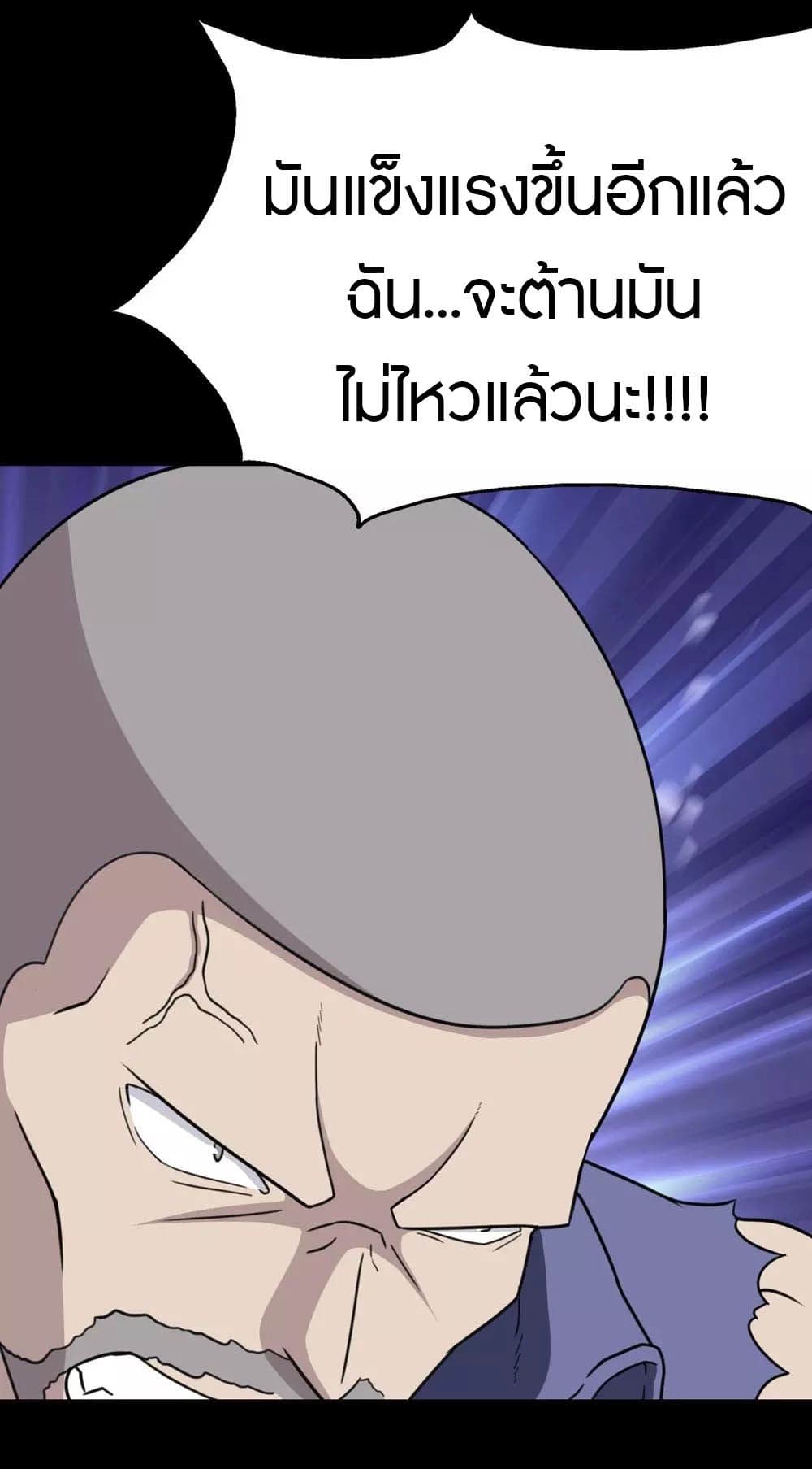 My Girlfriend is a Zombie ตอนที่ 200 (15)