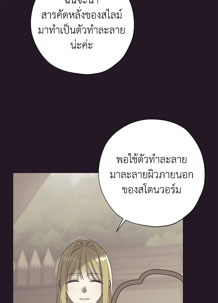 The Princess Imprints a Traitor 43 083