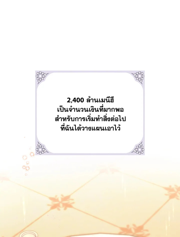 Please Support My Revenge 23 067