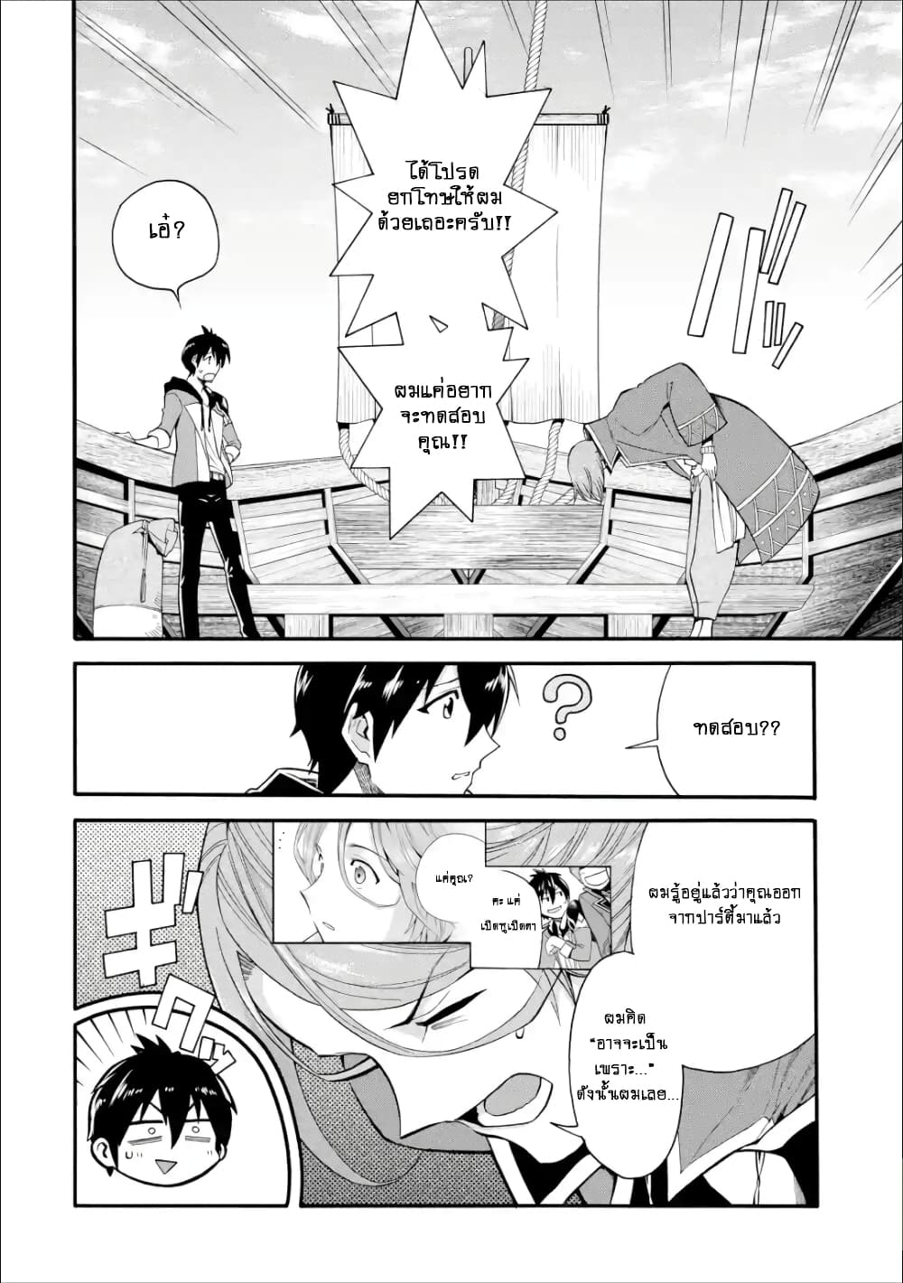 I Was Dismissed From the Hero’s 2 22