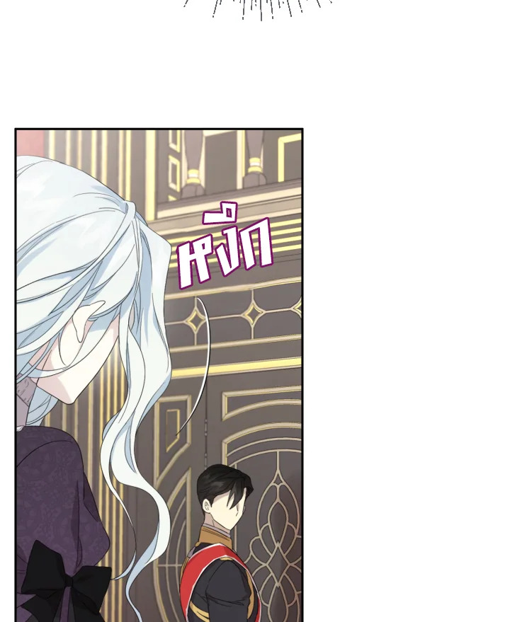 I Became the Male Lead’s Stepmother 45 47