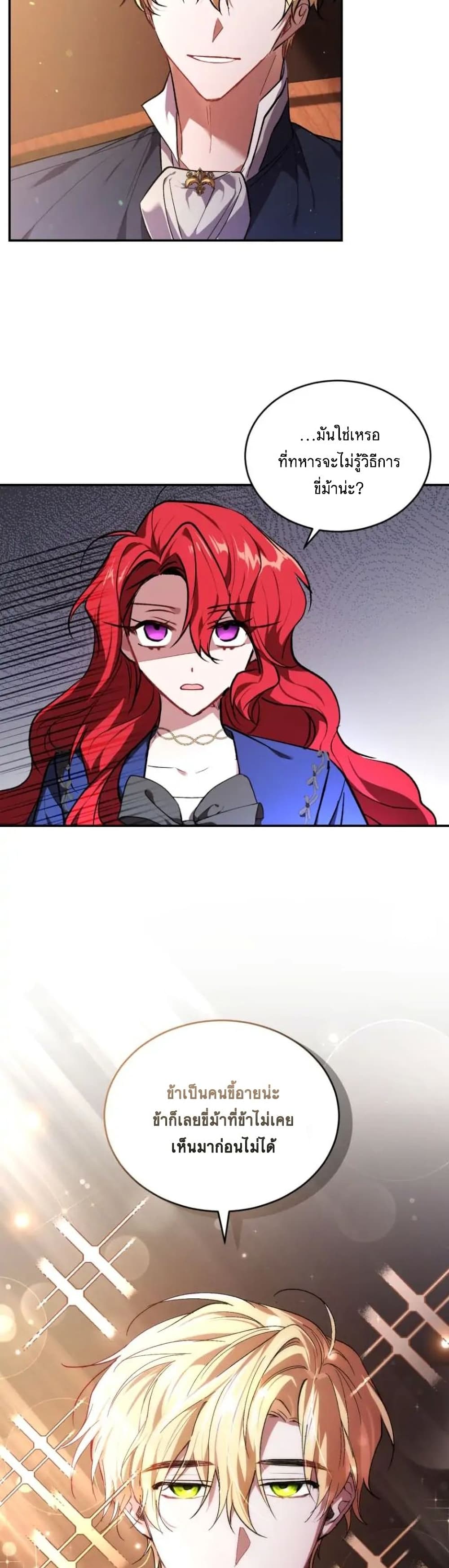 Resetting Lady 18 (8)