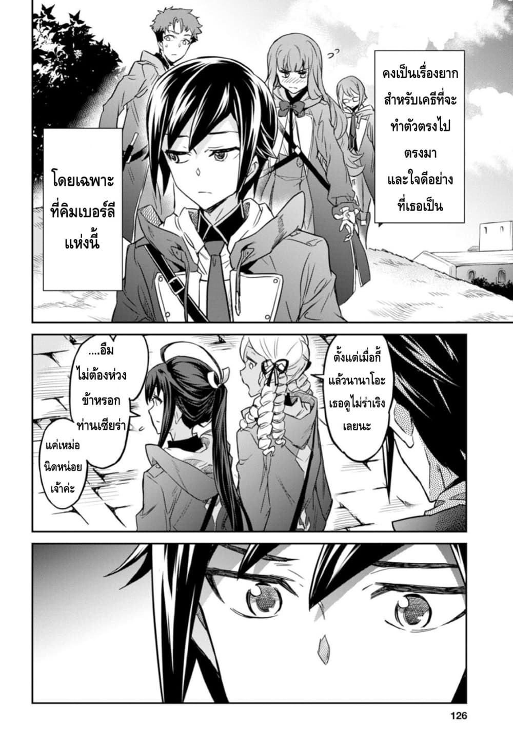 Nanatsu no Maken ga Shihai suru เธ•เธญเธเธ—เธตเน 4 (14)