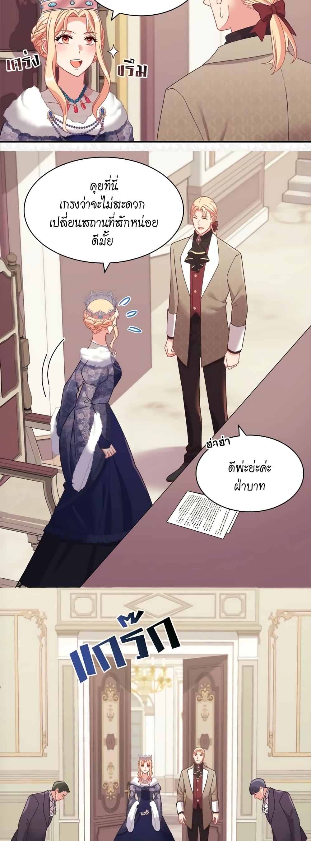 What It Takes to Be a Villainess 157 07