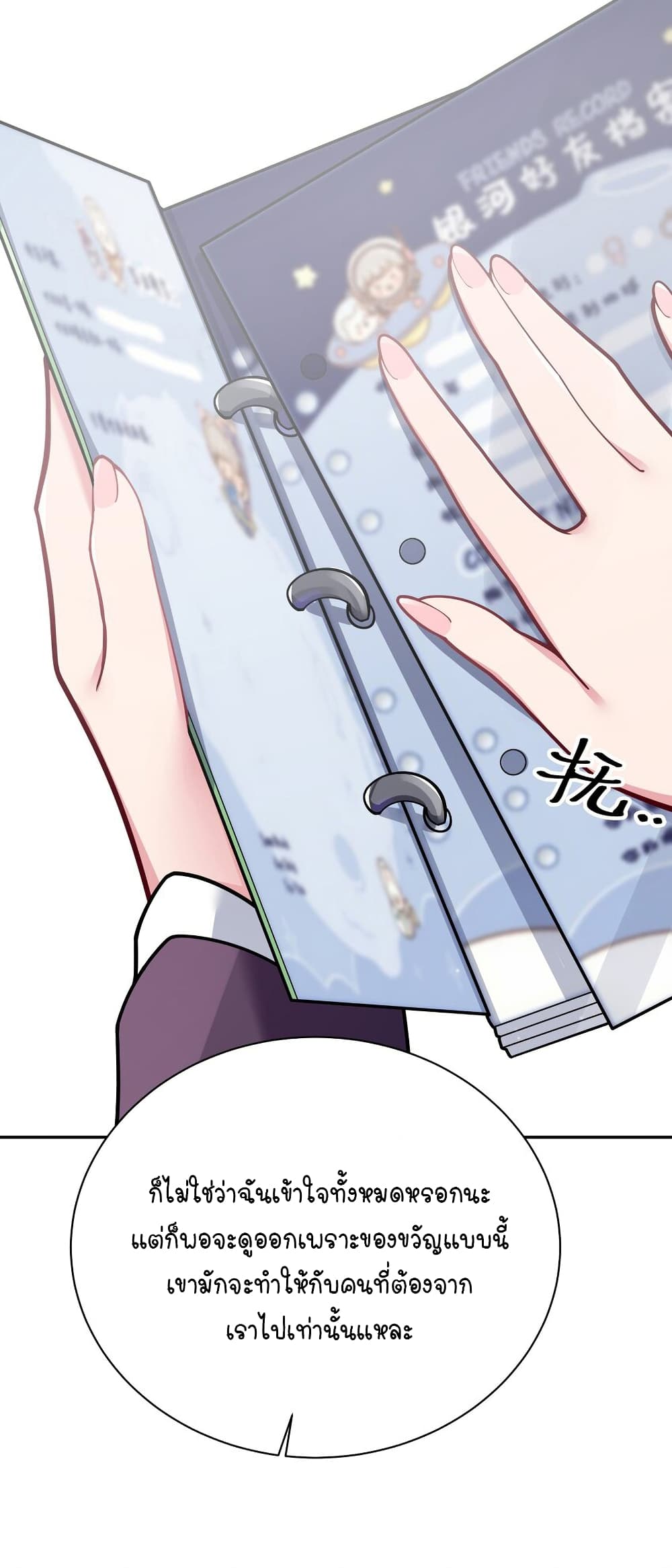 Fake Girlfriend My Fault ตอนที่ 54 (19)