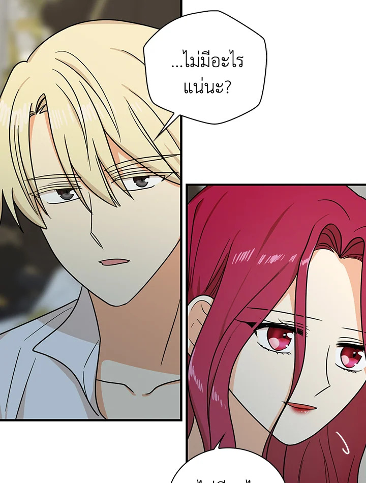 I Became the Villain's Mother 41 40