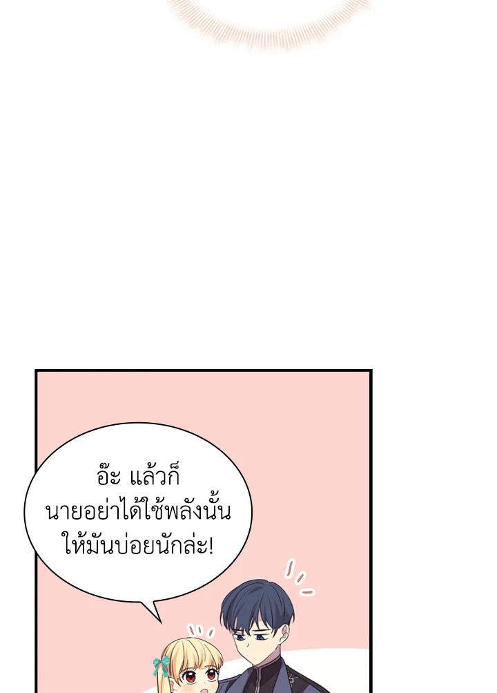 The Beloved Little Princess 36 086