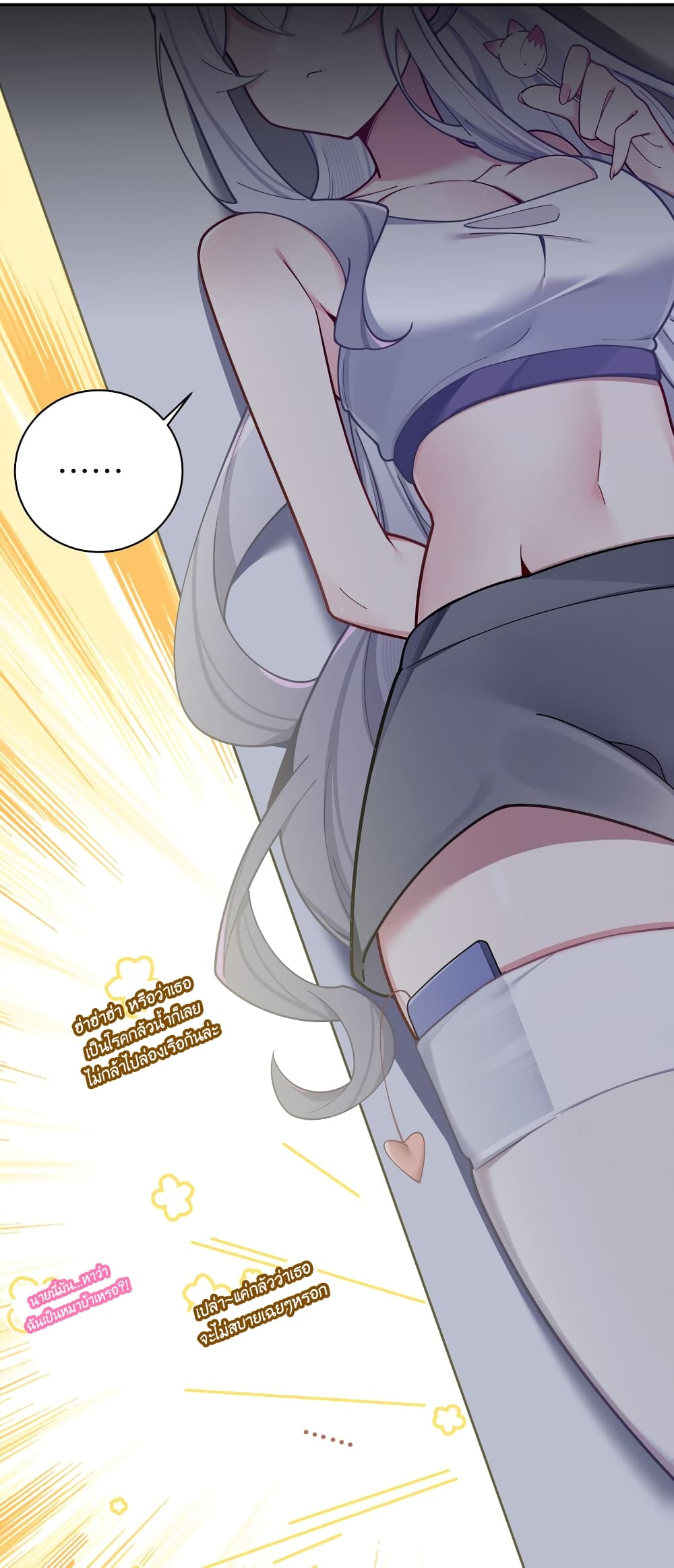 Fake Girlfriend My Fault ตอนที่ 57 (43)