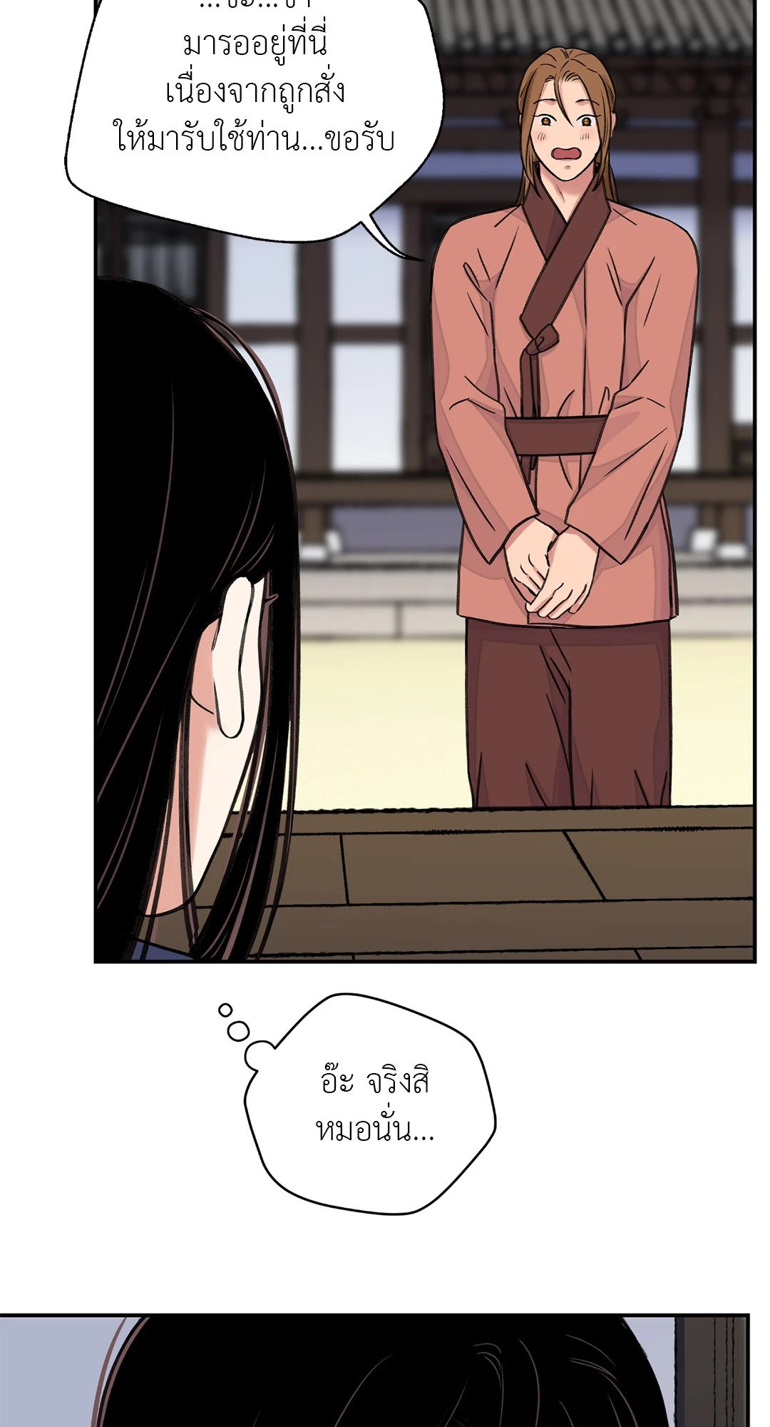 บุปผาซ่อนดาบ 36 45