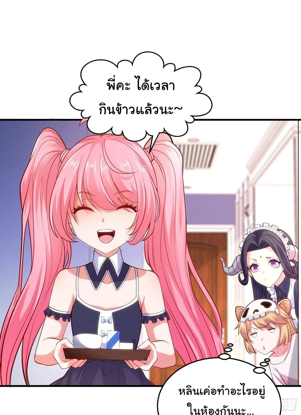 Awakening SSS Rank Skill After A Kiss เธ•เธญเธเธ—เธตเน 36 (40)