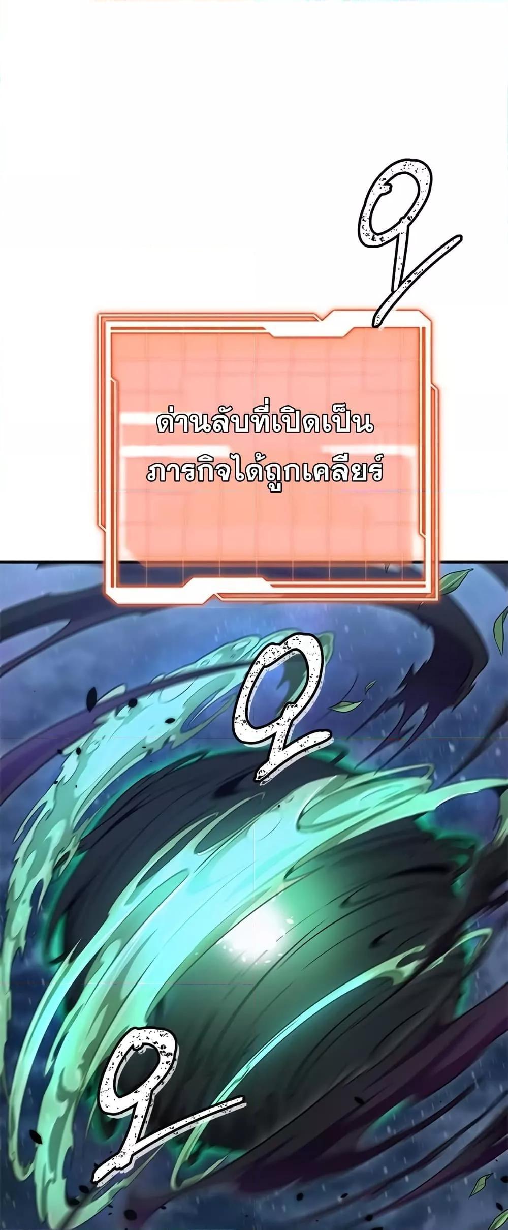 Legendary Ranker Comeback เธ•เธญเธเธ—เธตเน 5 60