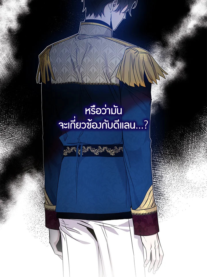 The Taming of the Tyrant 59 26