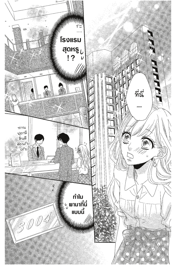 Coffee & Vanilla 6 (27)