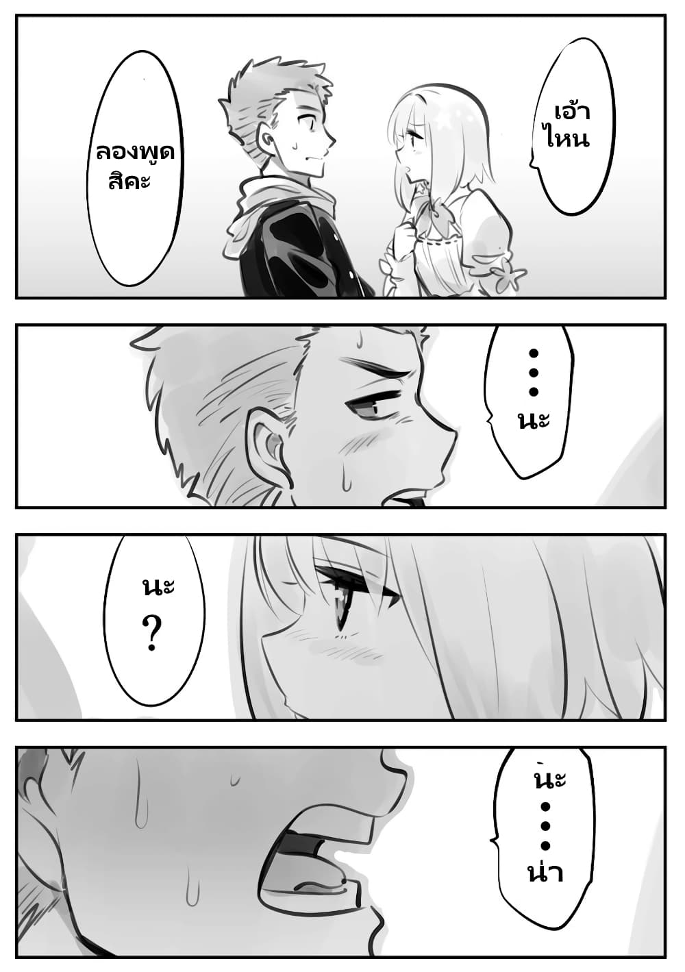 Nayameru Kare wa Mahou Shoujo ตอนที่ 2 (7)