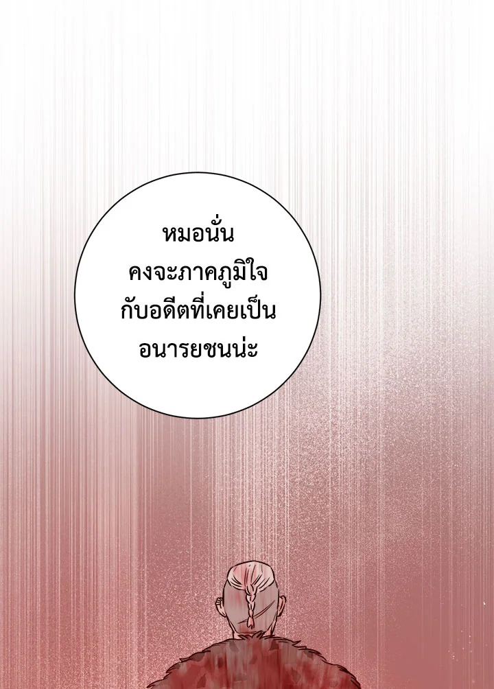 The Princess' Double Life 20 062