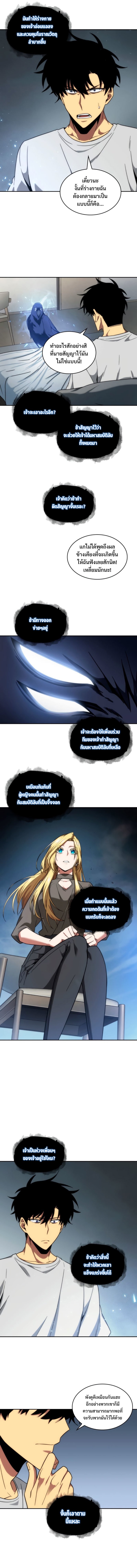 Tomb Raider King ตอนที่ 236 04