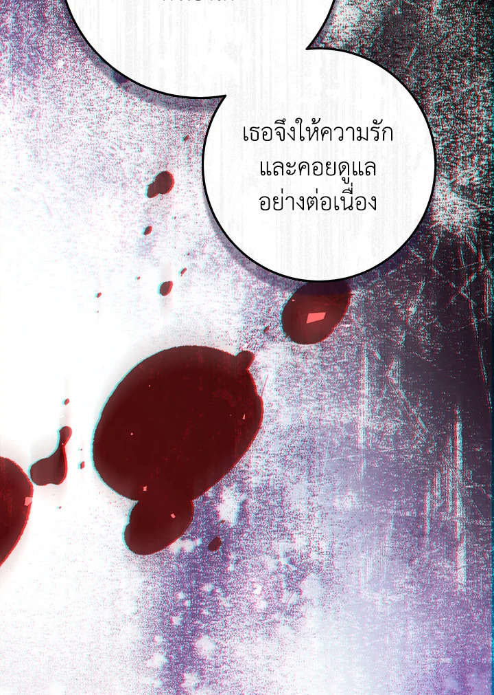 The Villainess Is a Marionette 58 112