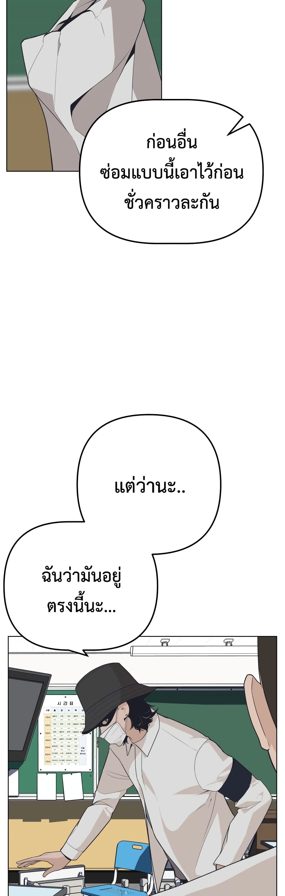 King of Piling ตอนที่ 7 (13)