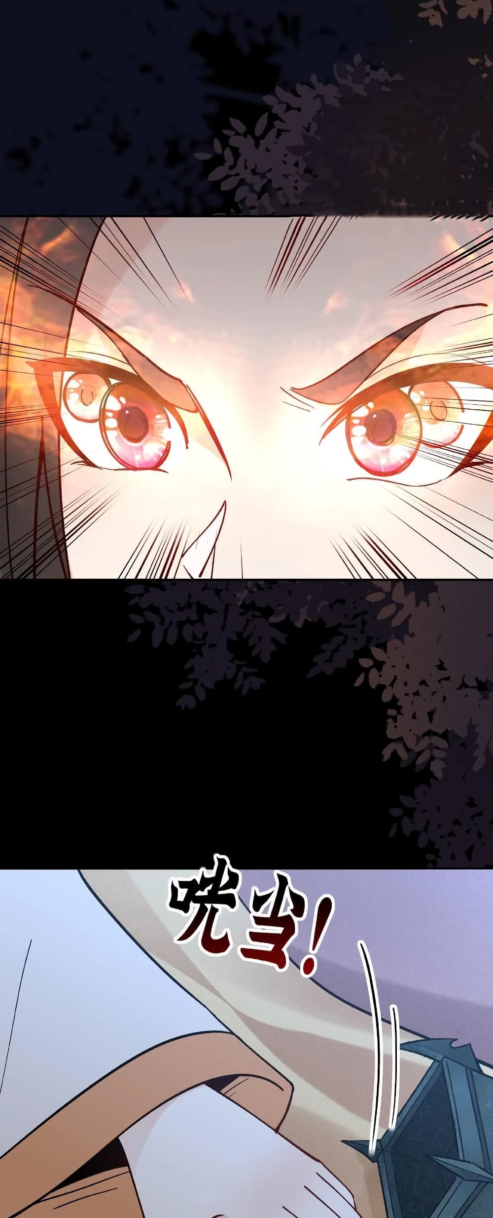 This Villain Has a Little Conscience, But Not Much! ตอนที่ 24 (12)