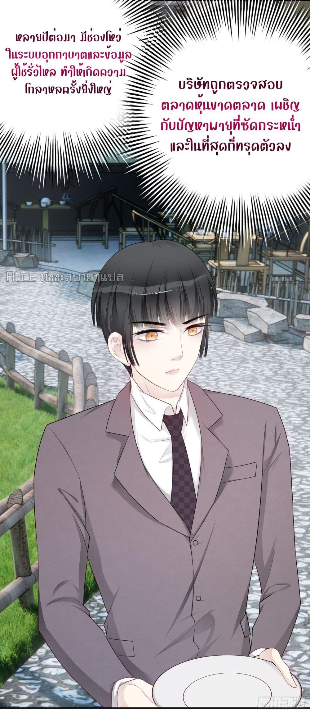 Reversal relationship สัมพันธ์ยูเทิร์น ตอนที่ 46 (5)