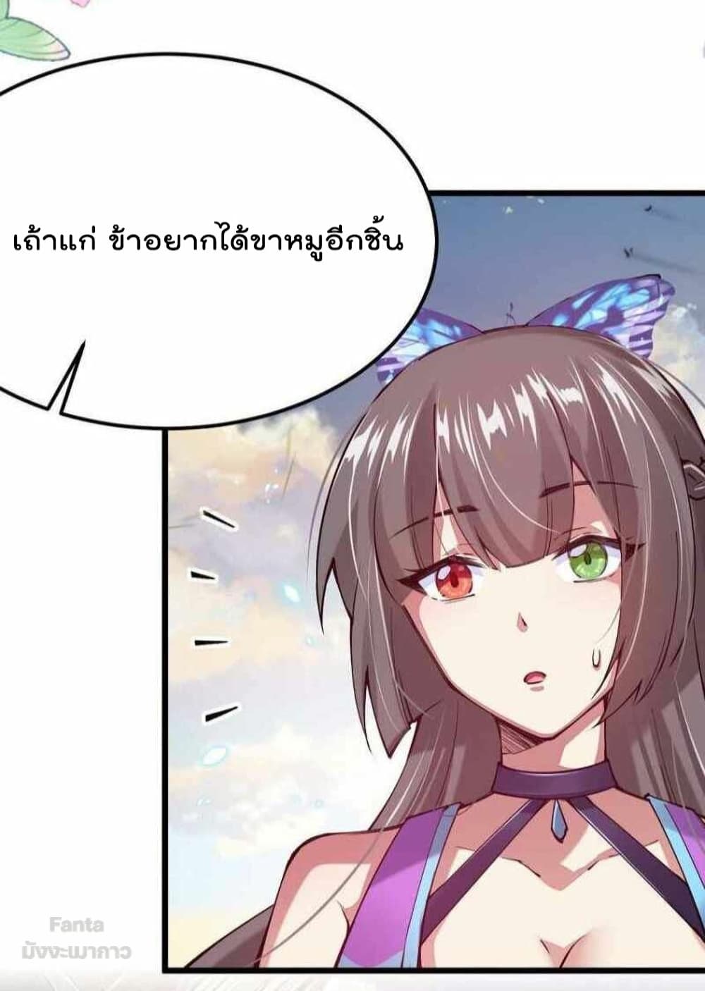 Sword God’s Life Is Not That Boring 37 (42)