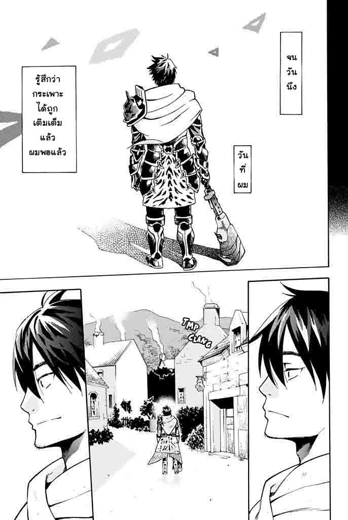 29 sai Hitorimi Chuuken Boukensha no Nichijou ตอนที่ 1 (12)