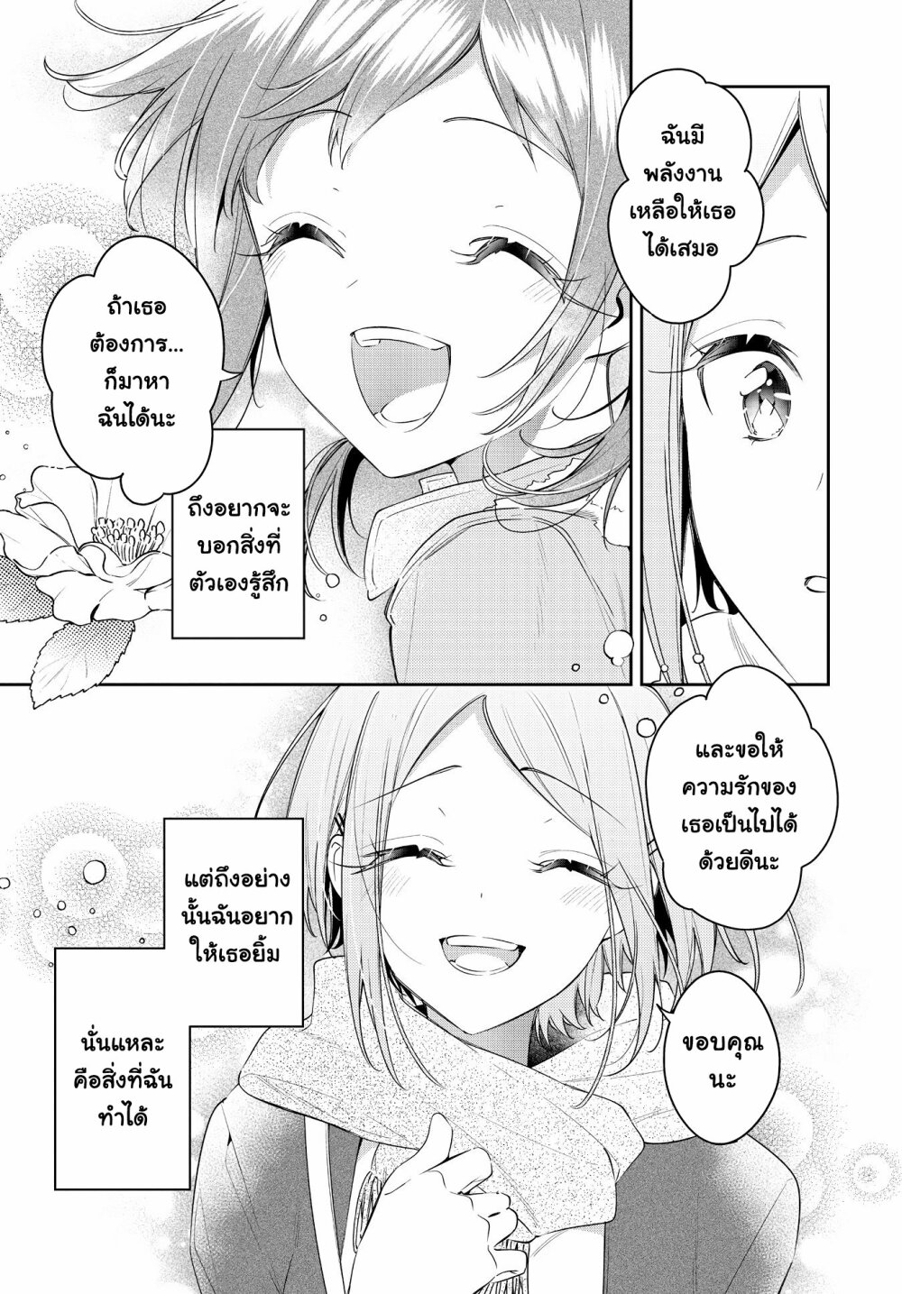 Anemone is in Heat 29 31