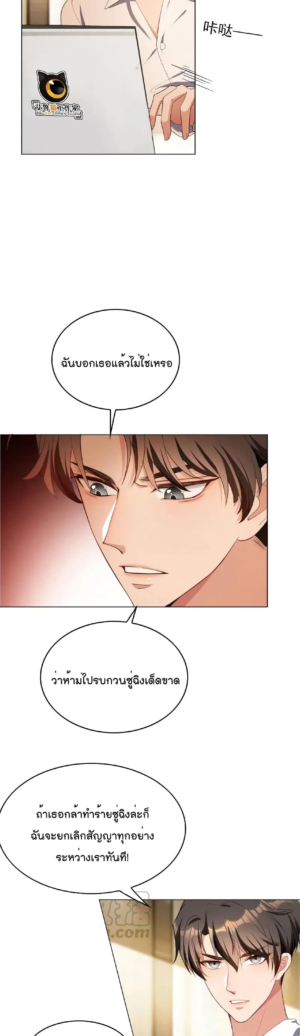 Game of Affection 74 (20)