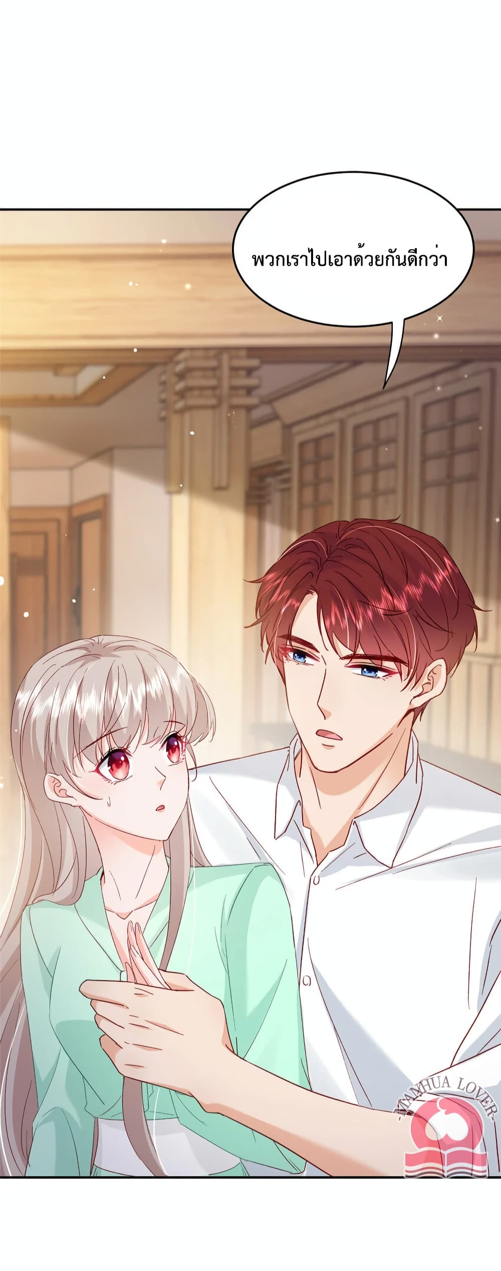 Declaration of love ตอนที่ 52 (48)