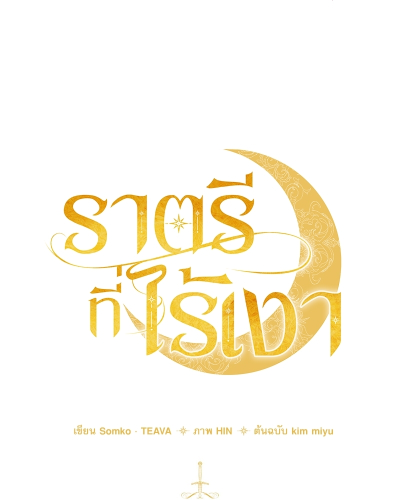 Shadowless Night 19 044