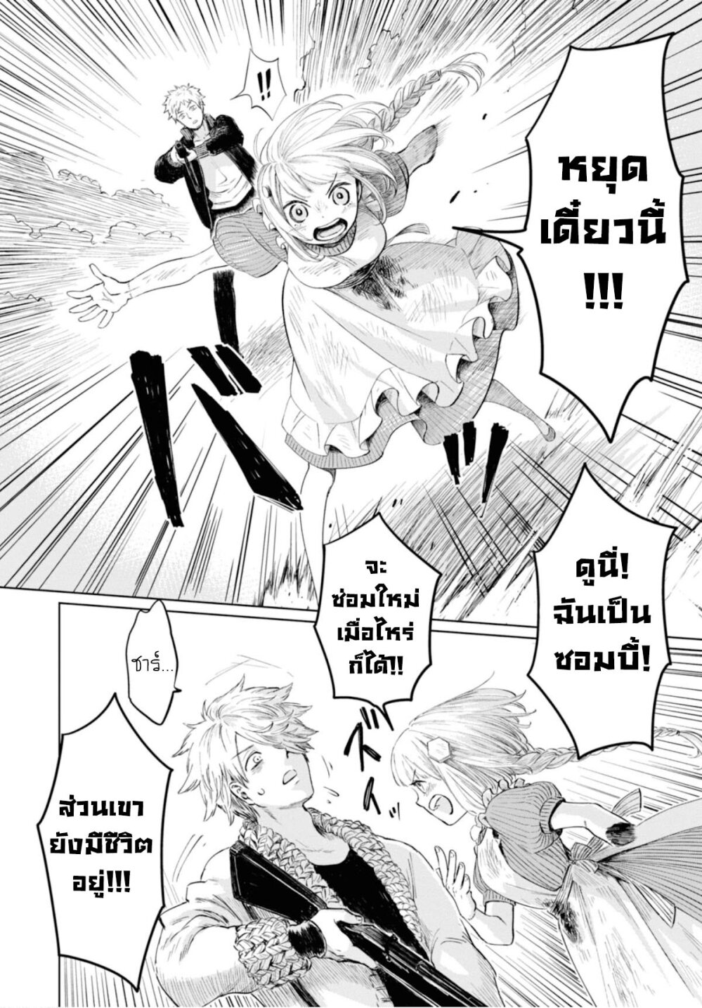 Aishi no Yume, Charlotte 5 10