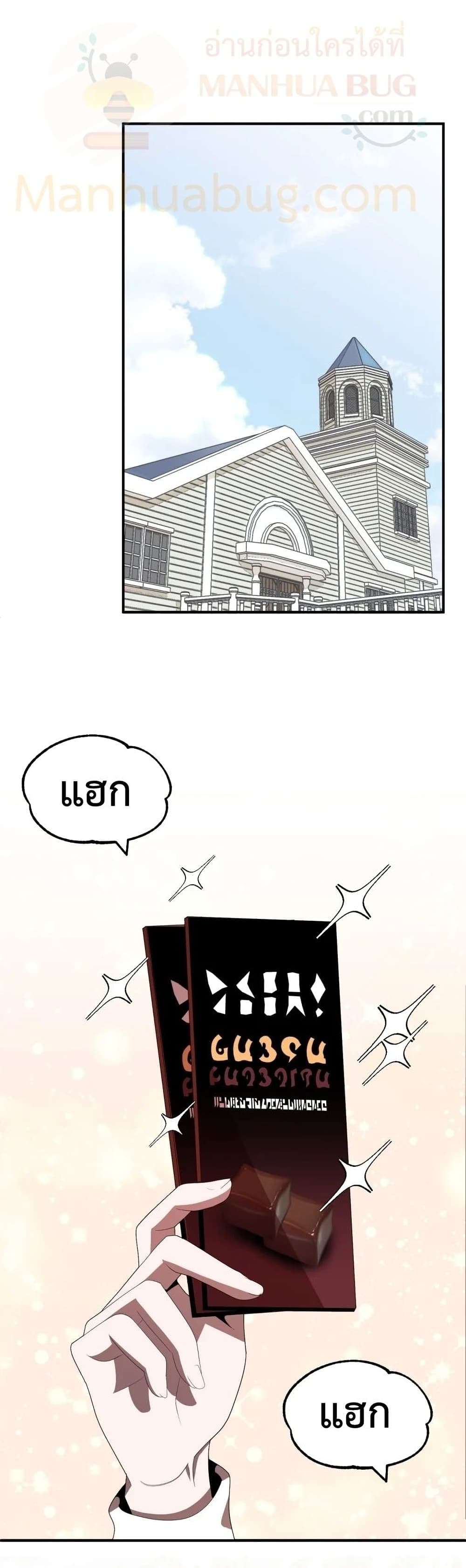 Youngest Scion of the Mages ตอนที่ 5 (2)