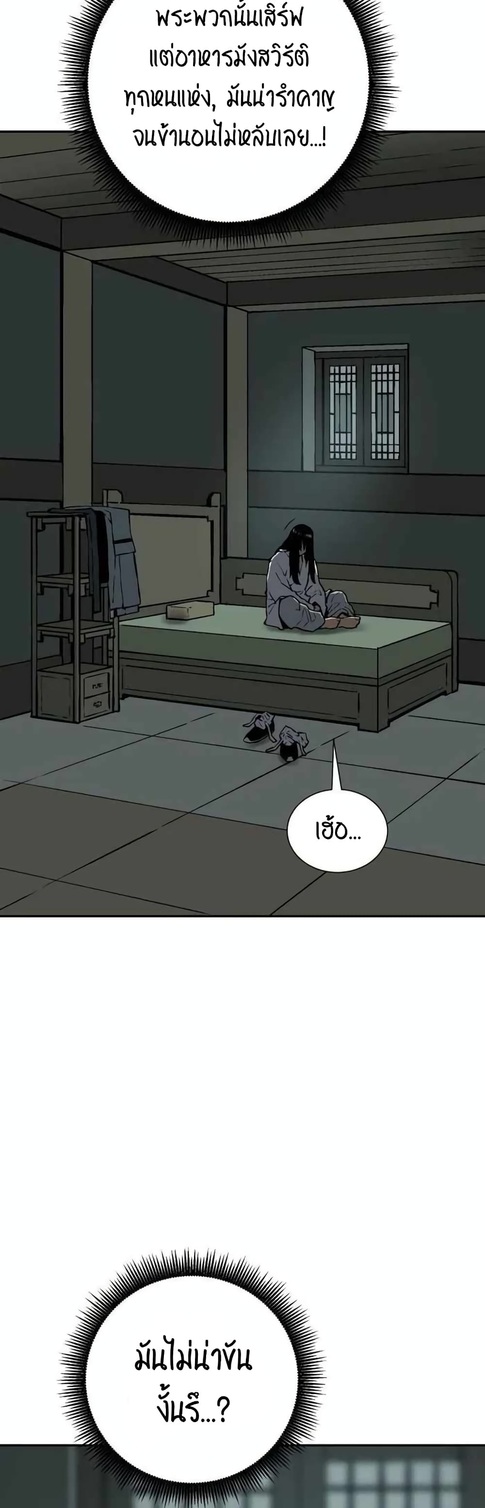 Tales of A Shinning Sword à¸•à¸­à¸™à¸—à¸µà¹ˆ 24 (15)