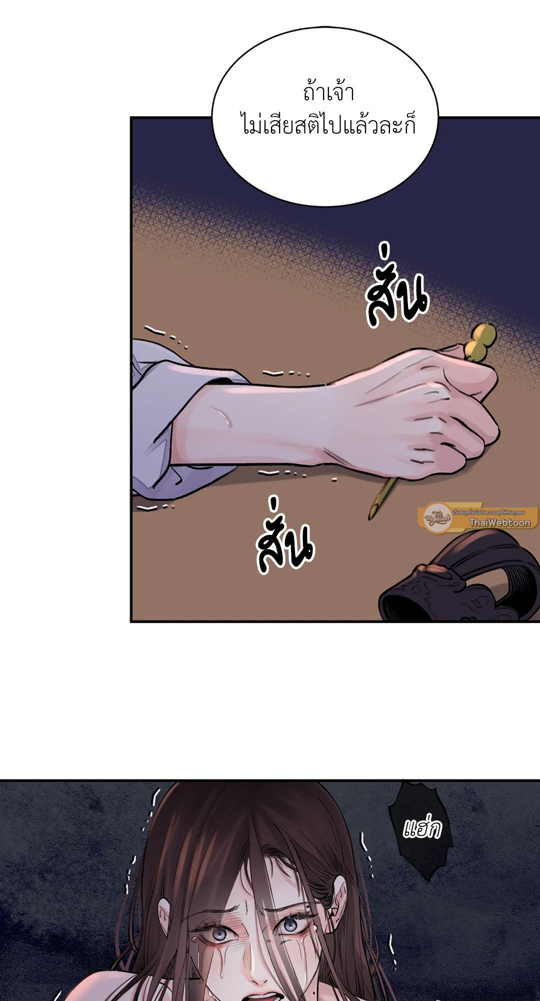 บุปผาซ่อนดาบ 9 39