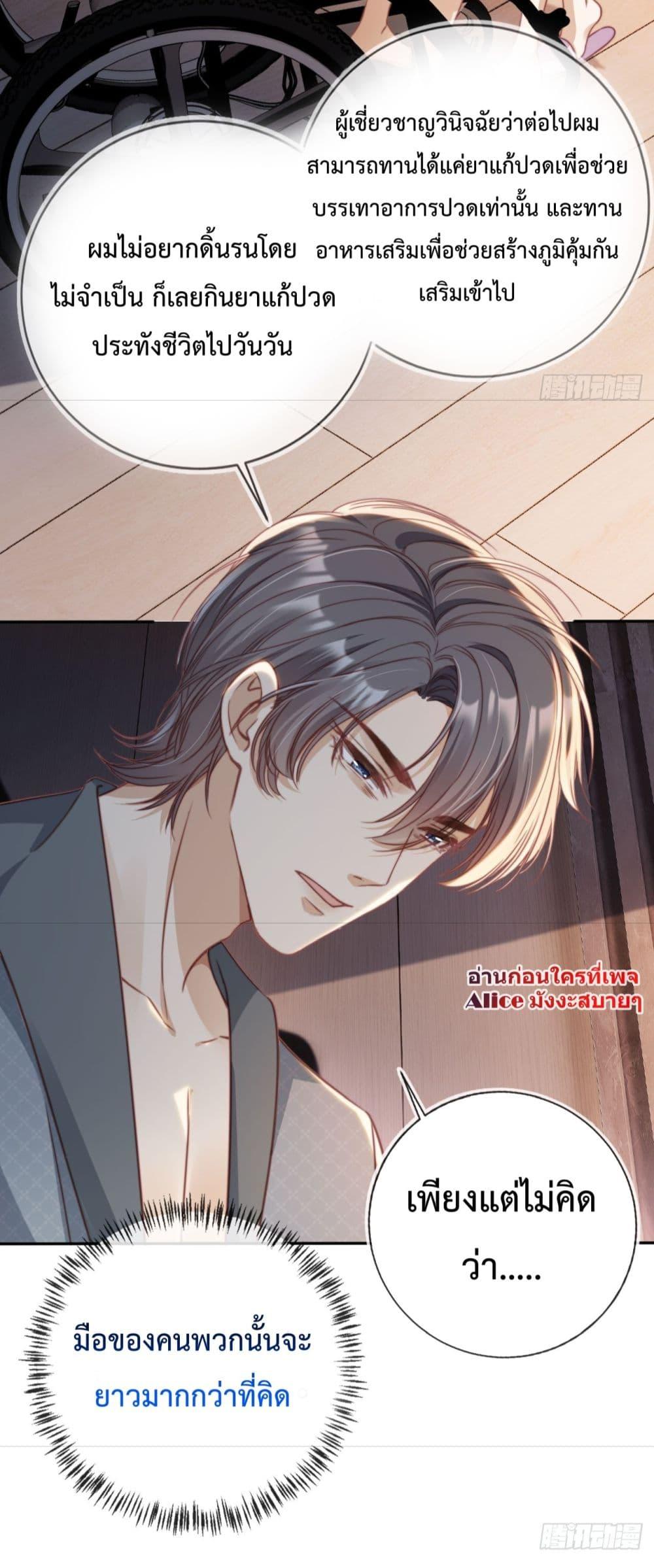 After Rebirth, I Married a Disabled Boss 6 (27)