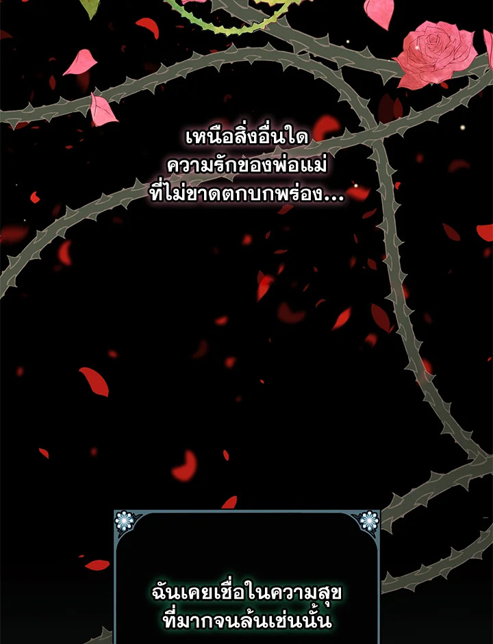 Please Support My Revenge 1 006