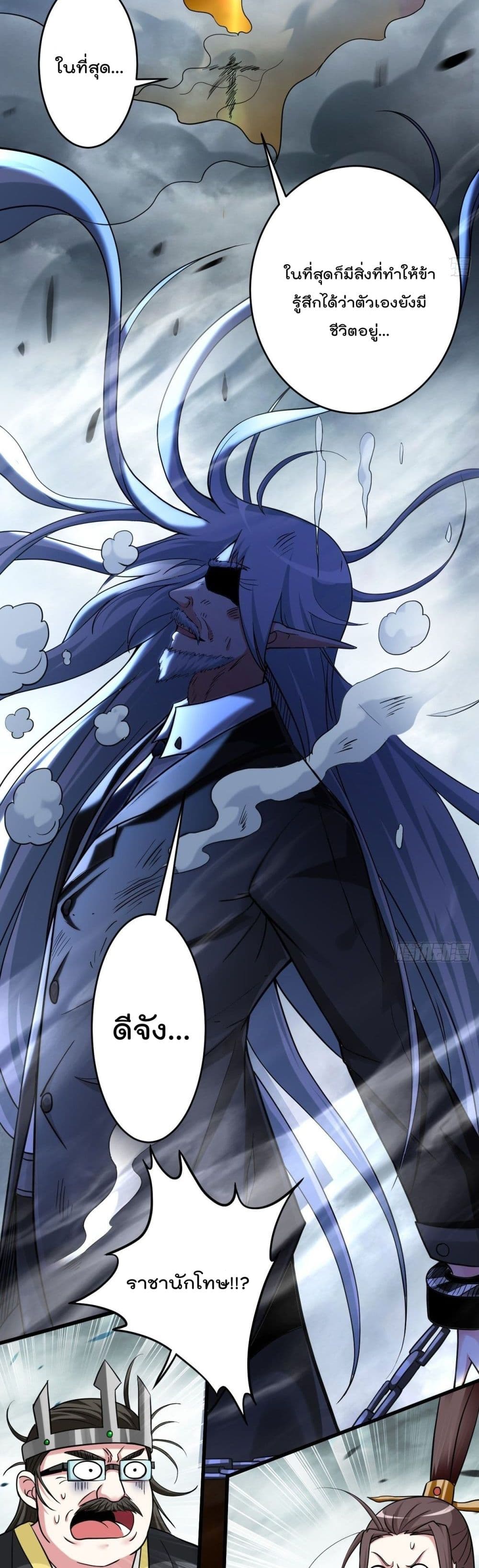 My Disciples Harem is Immortal 161 (21)