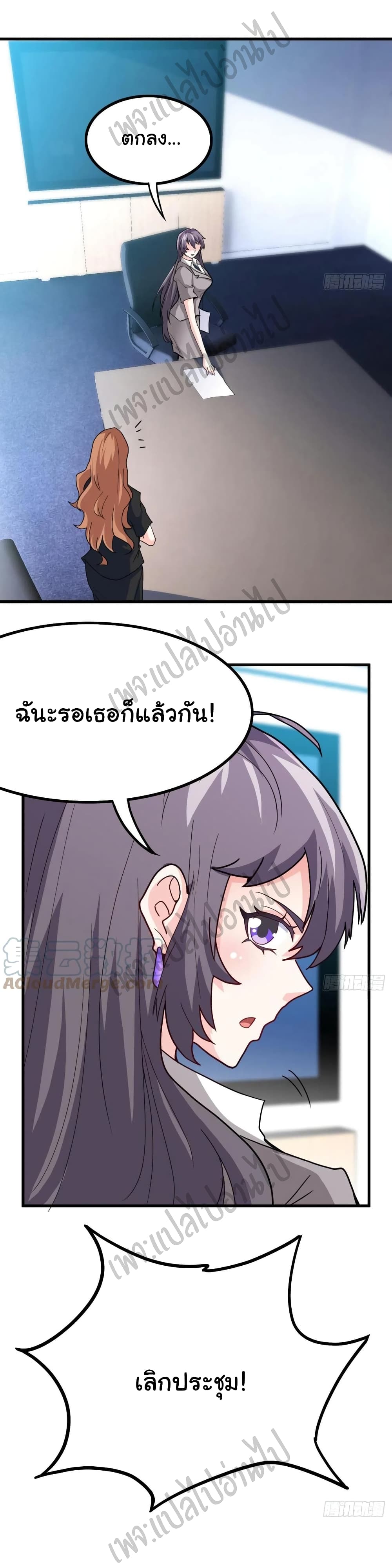 I am Han Sanqian ตอนที่ 60 (7)