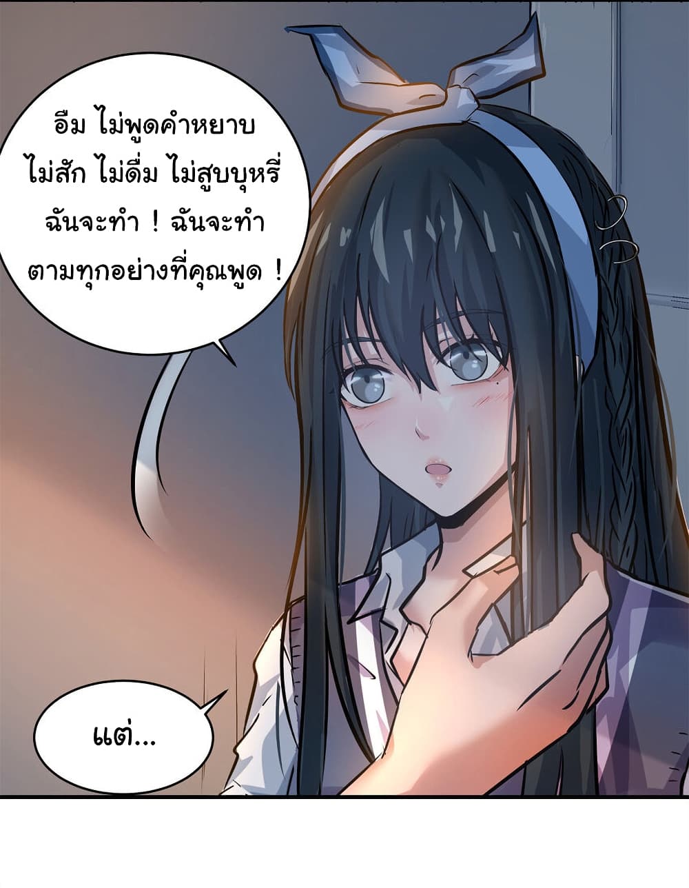 Live Steadily, Donโ€t Wave เธ•เธญเธเธ—เธตเน 14 (32)