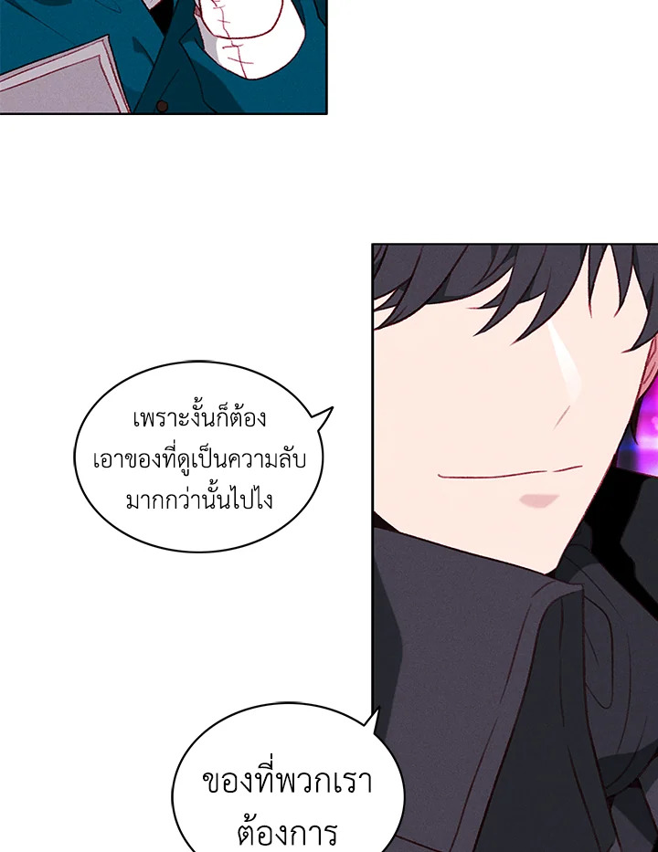 Living as the Tyrant’s Older Sister 50 17