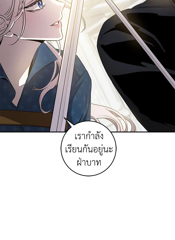 The Taming of the Tyrant 60 51