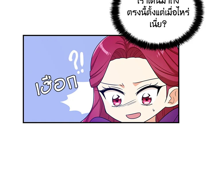 I Became the Villain's Mother 21 093