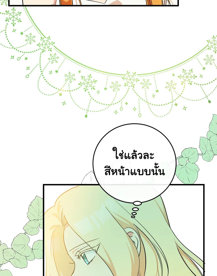 The Villainess Lives Twice 91 044