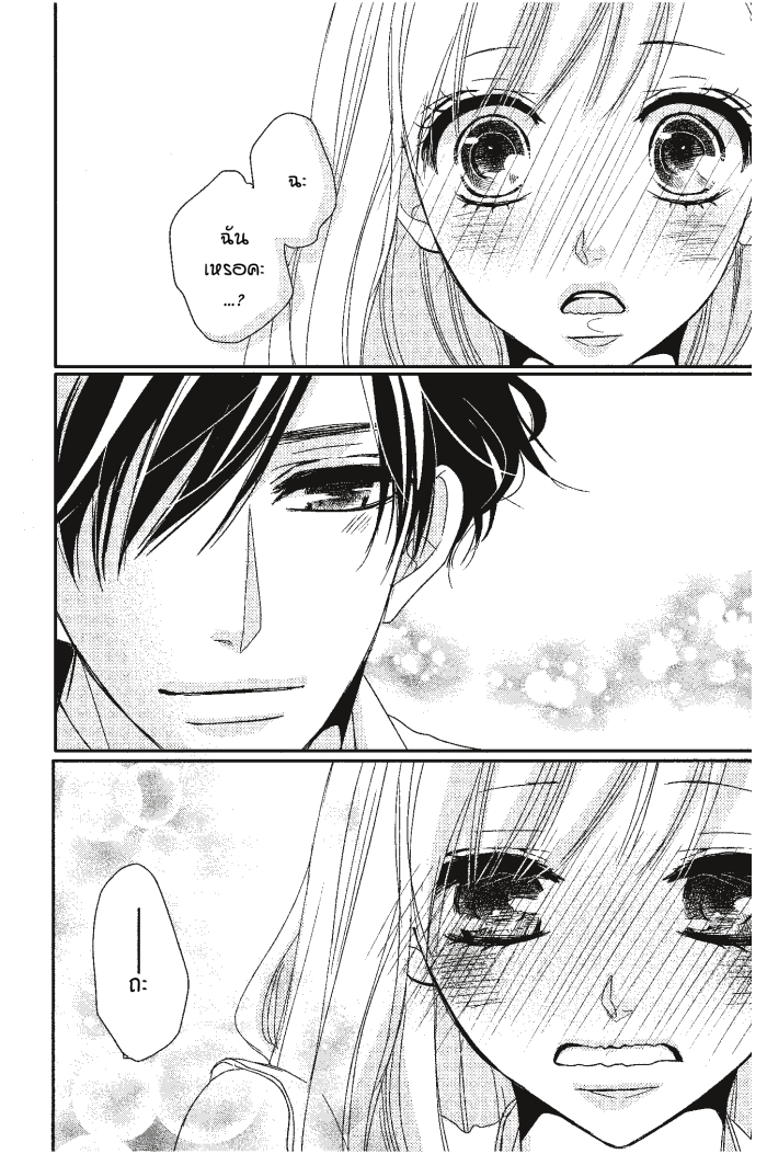 Coffee & Vanilla 2 (10)