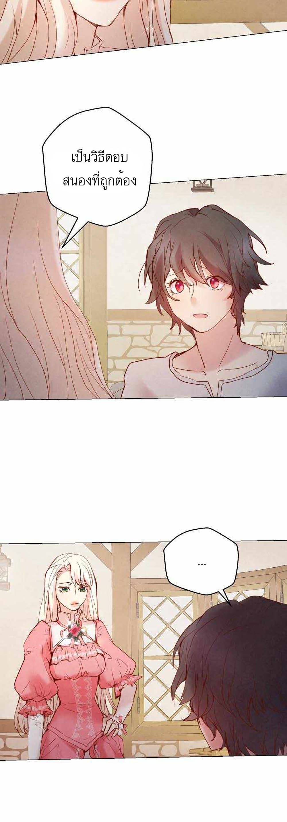 A Fake Princess’s Survival Diary 6 18